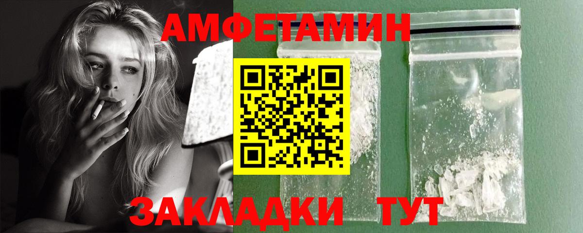Amphetamine  АМФ  Городец  АМФ 97%  Вход с VPN 