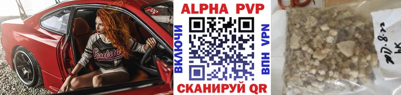 A-PVP Соль  Городец 