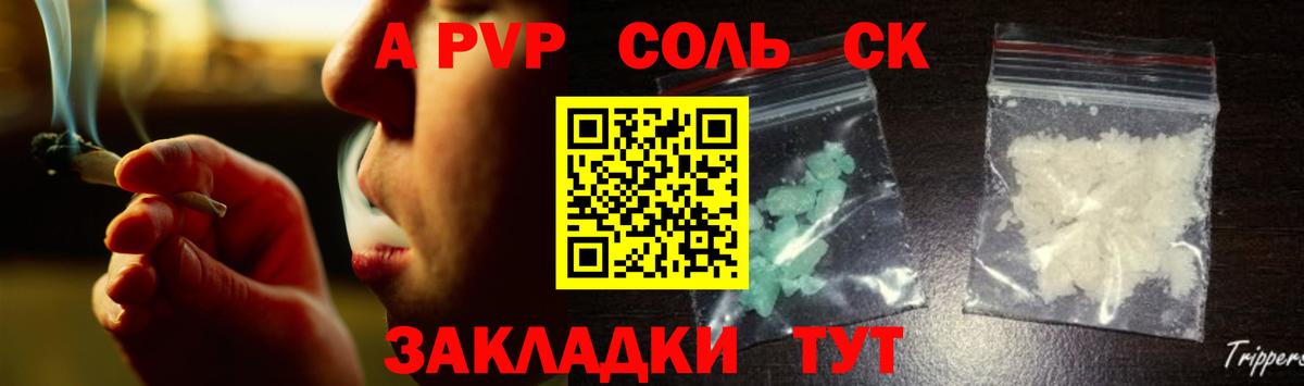 А ПВП Crystall Городец