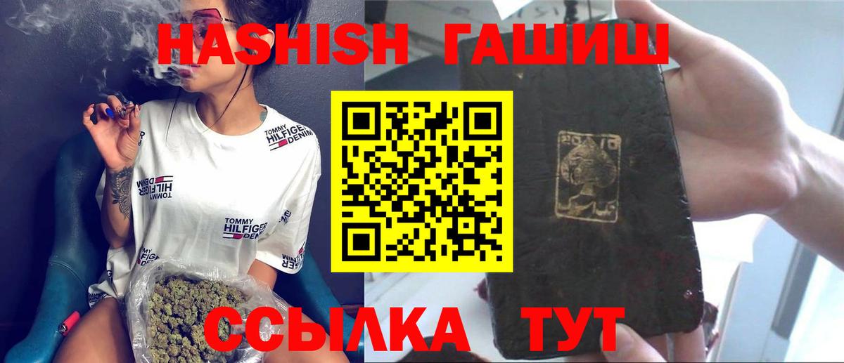 Городец  ГАШ индика сатива  даркнет сайт  Гашиш Cannabis  Вход с VPN  ГАШ 
