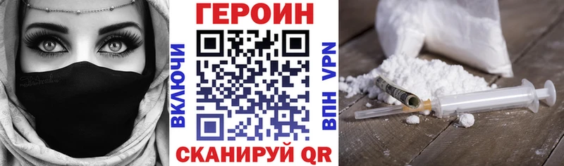 Героин Афган  Городец 