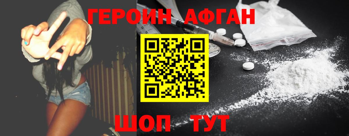 Городец  ГЕРОИН белый  Вход с VPN 