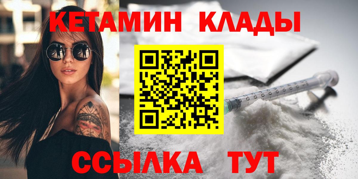 КЕТАМИН VHQ Городец