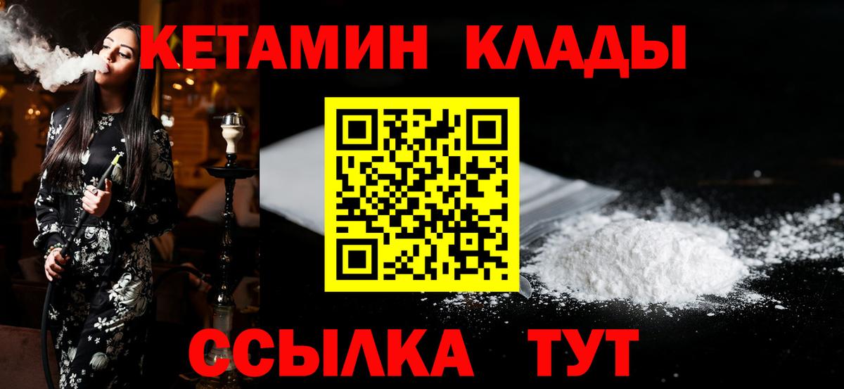 КЕТАМИН ketamine  Вход с VPN  mega онион  КЕТАМИН ketamine  Городец 