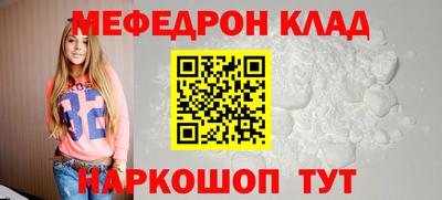 мефедрон Гусиноозёрск