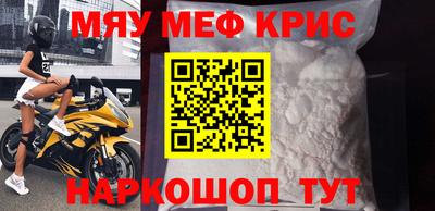 мефедрон Гусиноозёрск