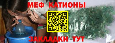 мефедрон Гусиноозёрск