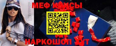 мефедрон Гусиноозёрск