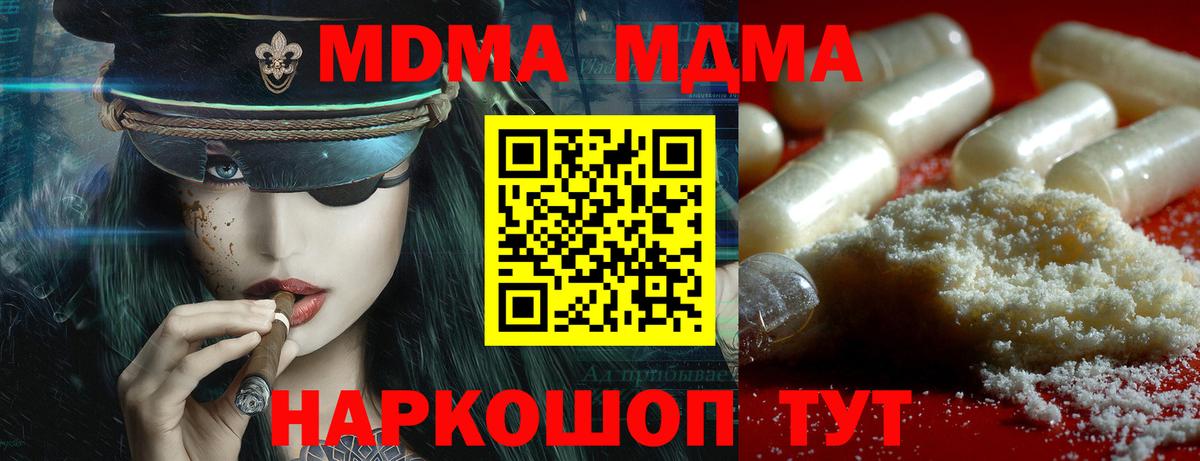 Городец  MDMA  Вход с VPN  МДМА crystal 