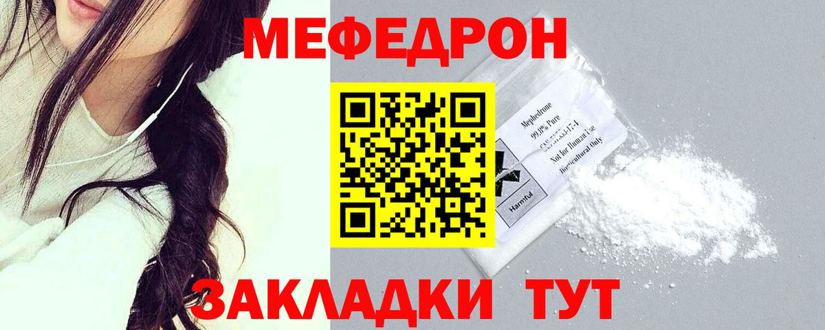 Мефедрон  МЕФ mephedrone  Городец  Вход с VPN  Меф 4 MMC 