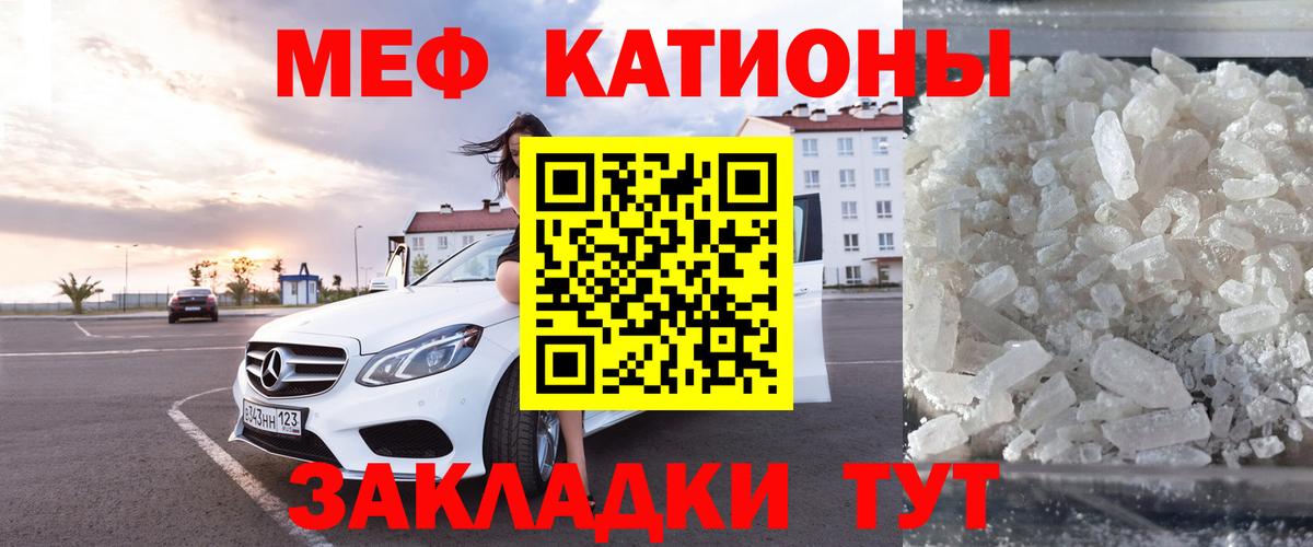 Меф  Городец