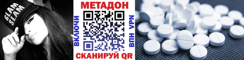 МЕТАДОН methadone  Городец 