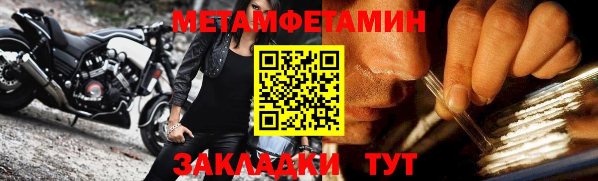 Метамфетамин Декстрометамфетамин 99.9% Городец