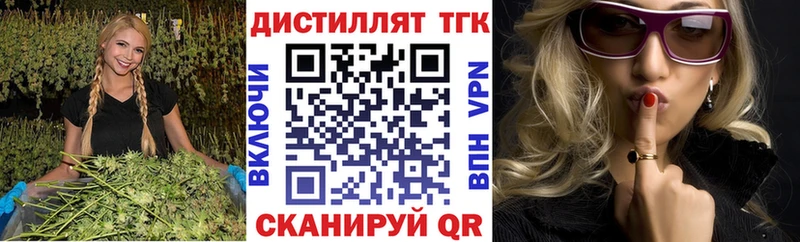 где купить наркоту  Городец  ТГК концентрат 