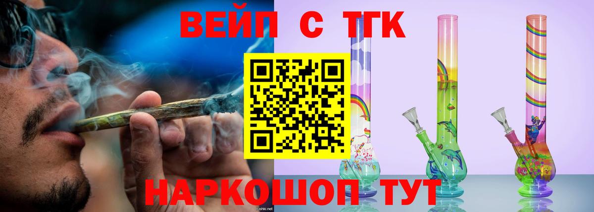 ТГК Wax  ТГК жижа  Городец  Вход с VPN 