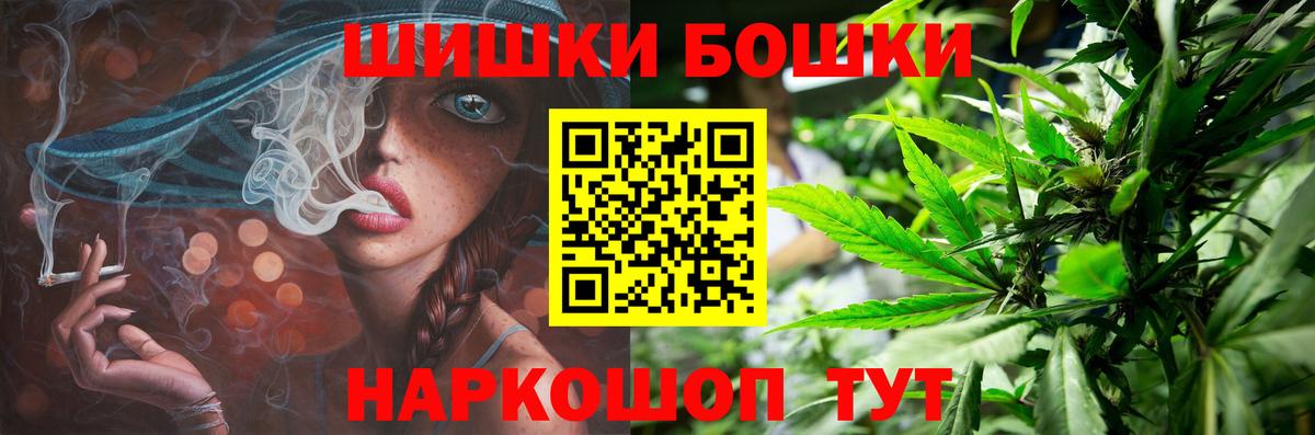 Канабис планчик  Бошки Шишки планчик  Марихуана гибрид  Вход с VPN  Городец 